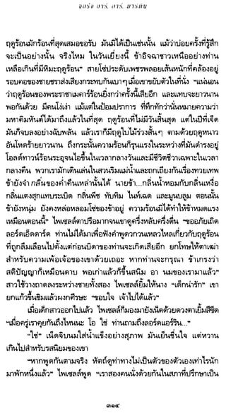 เกมล่าบัลลังก์ 1.1 ปฐมบทแห่งมหาศึกชิงบัลลังก์