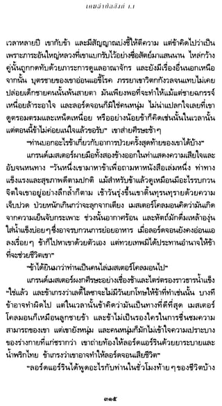 เกมล่าบัลลังก์ 1.1 ปฐมบทแห่งมหาศึกชิงบัลลังก์