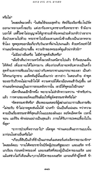 เกมล่าบัลลังก์ 1.1 ปฐมบทแห่งมหาศึกชิงบัลลังก์