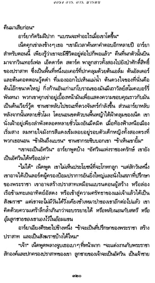 เกมล่าบัลลังก์ 1.1 ปฐมบทแห่งมหาศึกชิงบัลลังก์