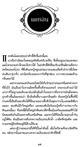 เกมล่าบัลลังก์ 1.1 ปฐมบทแห่งมหาศึกชิงบัลลังก์