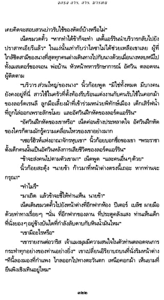 เกมล่าบัลลังก์ 1.1 ปฐมบทแห่งมหาศึกชิงบัลลังก์