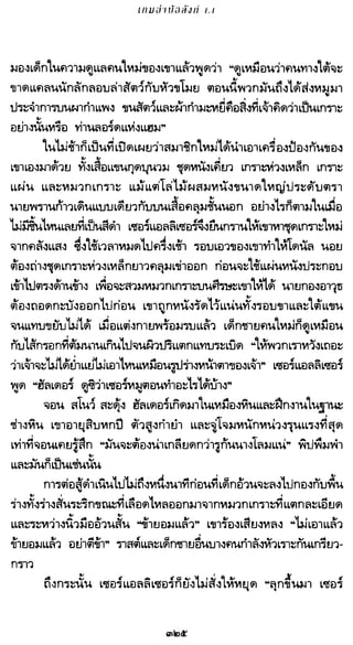 เกมล่าบัลลังก์ 1.1 ปฐมบทแห่งมหาศึกชิงบัลลังก์