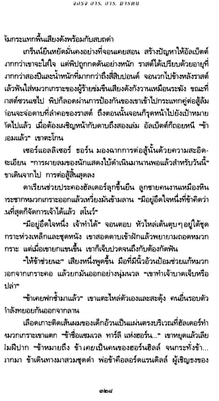 เกมล่าบัลลังก์ 1.1 ปฐมบทแห่งมหาศึกชิงบัลลังก์