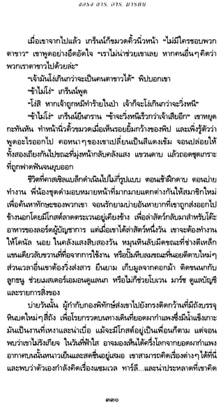 เกมล่าบัลลังก์ 1.1 ปฐมบทแห่งมหาศึกชิงบัลลังก์