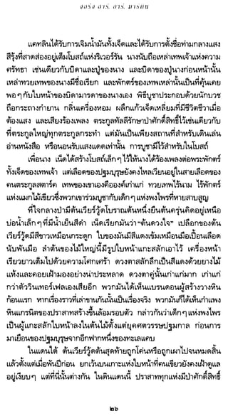 เกมล่าบัลลังก์ 1.1 ปฐมบทแห่งมหาศึกชิงบัลลังก์