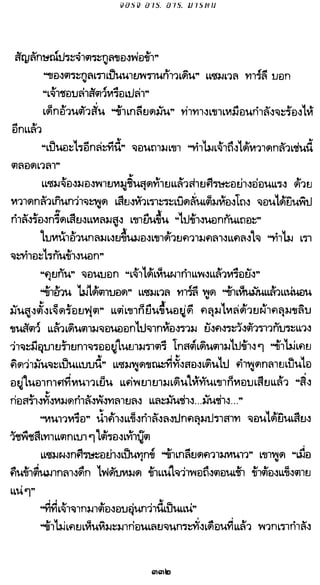 เกมล่าบัลลังก์ 1.1 ปฐมบทแห่งมหาศึกชิงบัลลังก์