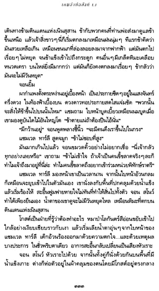เกมล่าบัลลังก์ 1.1 ปฐมบทแห่งมหาศึกชิงบัลลังก์