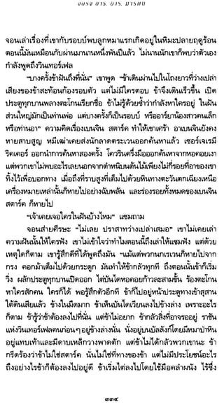 เกมล่าบัลลังก์ 1.1 ปฐมบทแห่งมหาศึกชิงบัลลังก์