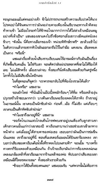 เกมล่าบัลลังก์ 1.1 ปฐมบทแห่งมหาศึกชิงบัลลังก์