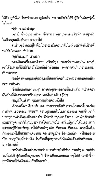 เกมล่าบัลลังก์ 1.1 ปฐมบทแห่งมหาศึกชิงบัลลังก์