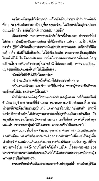 เกมล่าบัลลังก์ 1.1 ปฐมบทแห่งมหาศึกชิงบัลลังก์