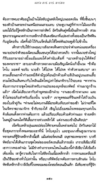 เกมล่าบัลลังก์ 1.1 ปฐมบทแห่งมหาศึกชิงบัลลังก์