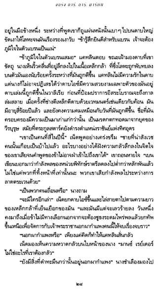 เกมล่าบัลลังก์ 1.1 ปฐมบทแห่งมหาศึกชิงบัลลังก์