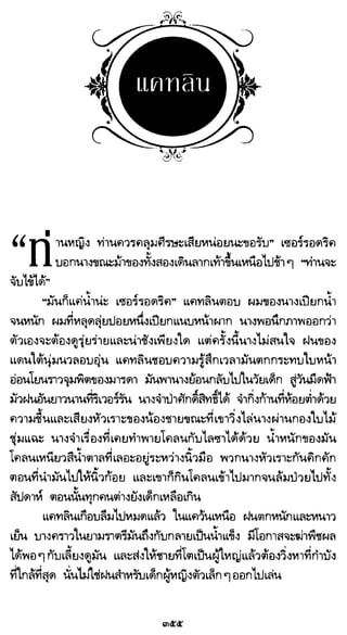 เกมล่าบัลลังก์ 1.1 ปฐมบทแห่งมหาศึกชิงบัลลังก์