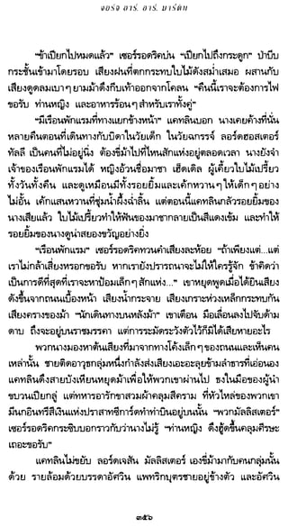 เกมล่าบัลลังก์ 1.1 ปฐมบทแห่งมหาศึกชิงบัลลังก์