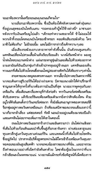 เกมล่าบัลลังก์ 1.1 ปฐมบทแห่งมหาศึกชิงบัลลังก์