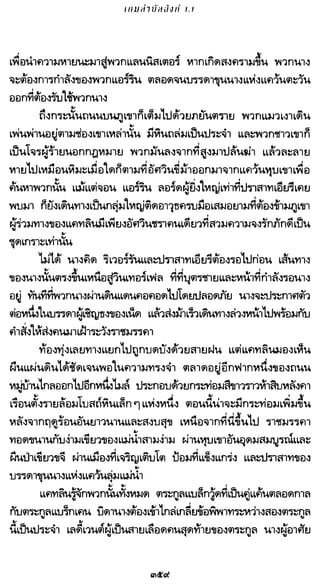 เกมล่าบัลลังก์ 1.1 ปฐมบทแห่งมหาศึกชิงบัลลังก์