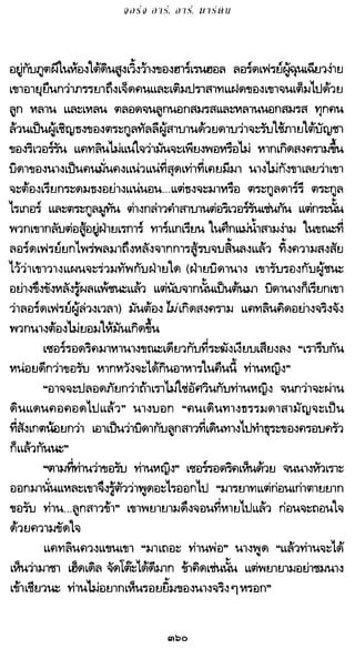 เกมล่าบัลลังก์ 1.1 ปฐมบทแห่งมหาศึกชิงบัลลังก์