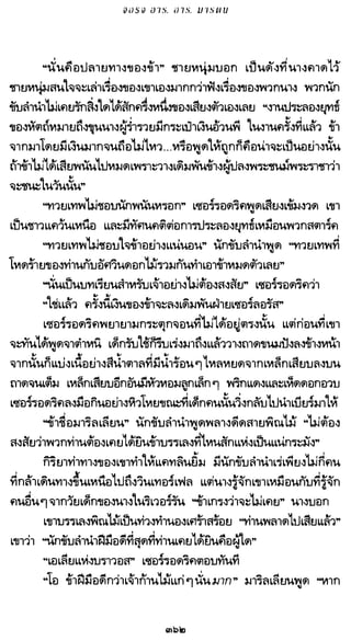 เกมล่าบัลลังก์ 1.1 ปฐมบทแห่งมหาศึกชิงบัลลังก์