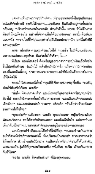 เกมล่าบัลลังก์ 1.1 ปฐมบทแห่งมหาศึกชิงบัลลังก์