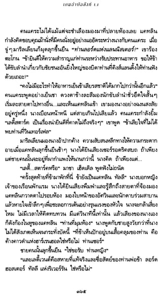 เกมล่าบัลลังก์ 1.1 ปฐมบทแห่งมหาศึกชิงบัลลังก์