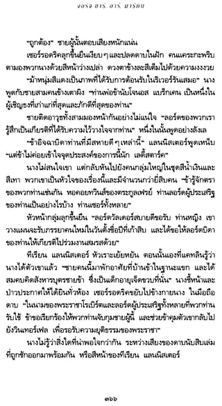 เกมล่าบัลลังก์ 1.1 ปฐมบทแห่งมหาศึกชิงบัลลังก์