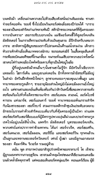 เกมล่าบัลลังก์ 1.1 ปฐมบทแห่งมหาศึกชิงบัลลังก์