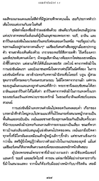 เกมล่าบัลลังก์ 1.1 ปฐมบทแห่งมหาศึกชิงบัลลังก์