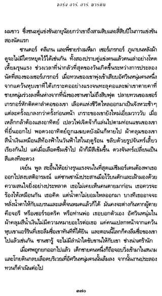 เกมล่าบัลลังก์ 1.1 ปฐมบทแห่งมหาศึกชิงบัลลังก์