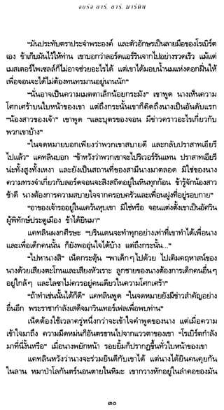 เกมล่าบัลลังก์ 1.1 ปฐมบทแห่งมหาศึกชิงบัลลังก์