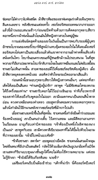 เกมล่าบัลลังก์ 1.1 ปฐมบทแห่งมหาศึกชิงบัลลังก์