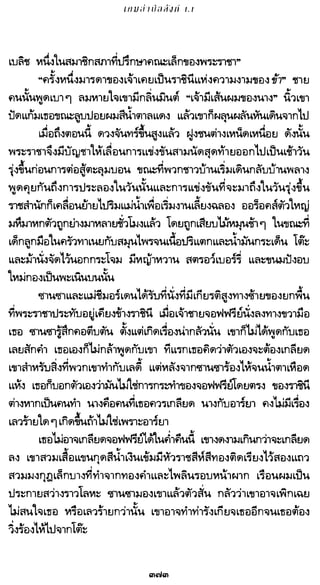 เกมล่าบัลลังก์ 1.1 ปฐมบทแห่งมหาศึกชิงบัลลังก์