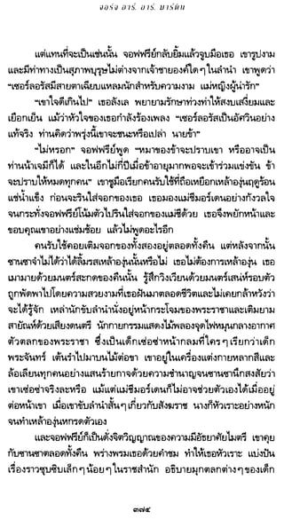 เกมล่าบัลลังก์ 1.1 ปฐมบทแห่งมหาศึกชิงบัลลังก์