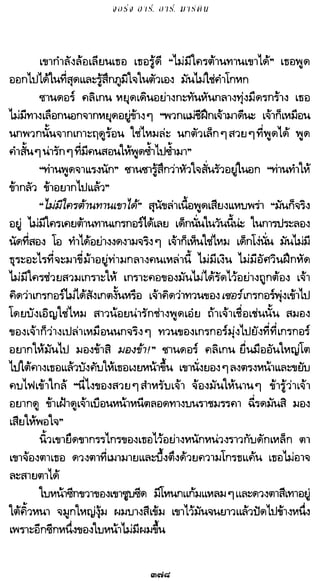 เกมล่าบัลลังก์ 1.1 ปฐมบทแห่งมหาศึกชิงบัลลังก์