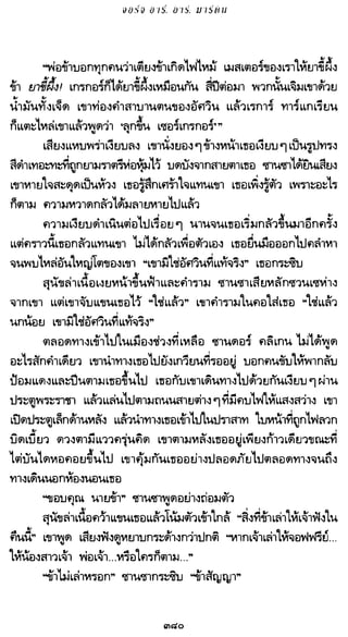 เกมล่าบัลลังก์ 1.1 ปฐมบทแห่งมหาศึกชิงบัลลังก์