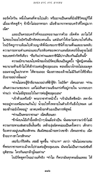 เกมล่าบัลลังก์ 1.1 ปฐมบทแห่งมหาศึกชิงบัลลังก์