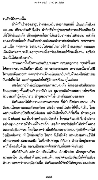 เกมล่าบัลลังก์ 1.1 ปฐมบทแห่งมหาศึกชิงบัลลังก์