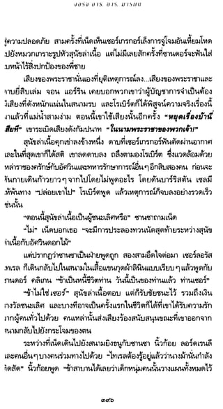 เกมล่าบัลลังก์ 1.1 ปฐมบทแห่งมหาศึกชิงบัลลังก์