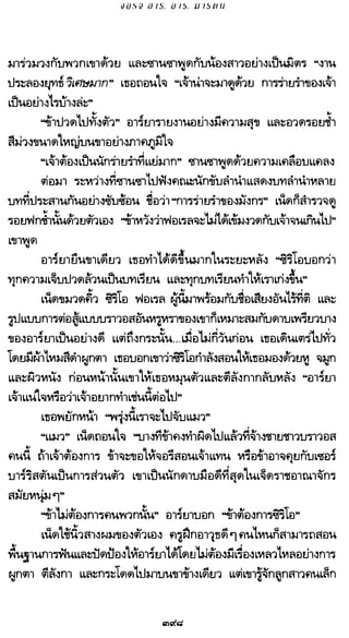 เกมล่าบัลลังก์ 1.1 ปฐมบทแห่งมหาศึกชิงบัลลังก์
