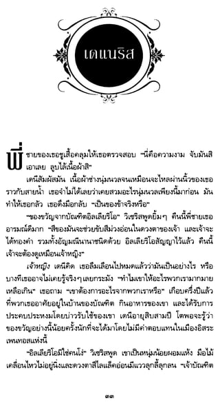 เกมล่าบัลลังก์ 1.1 ปฐมบทแห่งมหาศึกชิงบัลลังก์