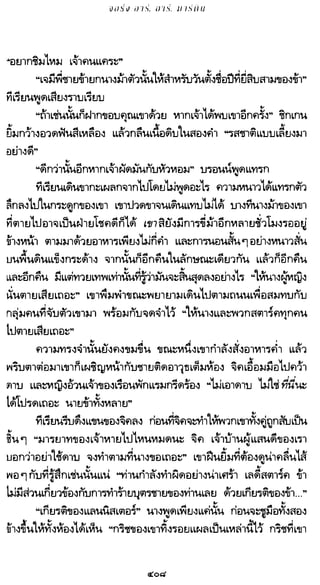 เกมล่าบัลลังก์ 1.1 ปฐมบทแห่งมหาศึกชิงบัลลังก์