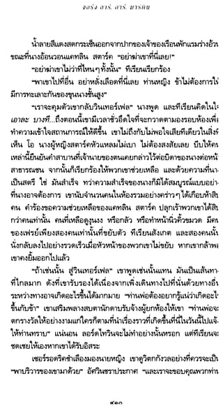 เกมล่าบัลลังก์ 1.1 ปฐมบทแห่งมหาศึกชิงบัลลังก์