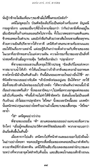 เกมล่าบัลลังก์ 1.1 ปฐมบทแห่งมหาศึกชิงบัลลังก์