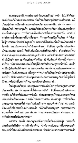เกมล่าบัลลังก์ 1.1 ปฐมบทแห่งมหาศึกชิงบัลลังก์
