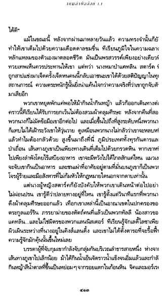เกมล่าบัลลังก์ 1.1 ปฐมบทแห่งมหาศึกชิงบัลลังก์