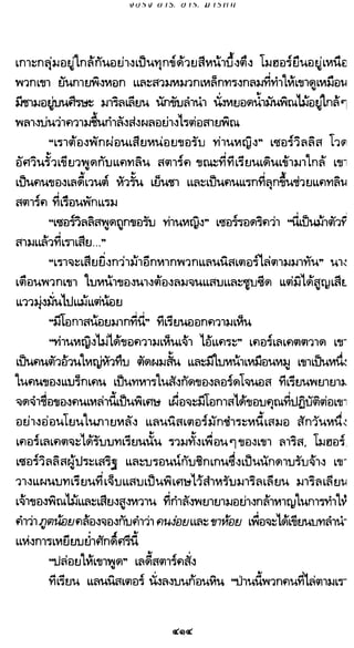 เกมล่าบัลลังก์ 1.1 ปฐมบทแห่งมหาศึกชิงบัลลังก์