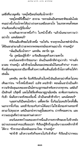 เกมล่าบัลลังก์ 1.1 ปฐมบทแห่งมหาศึกชิงบัลลังก์