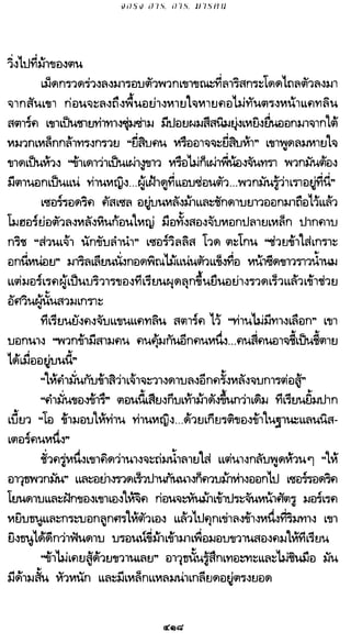 เกมล่าบัลลังก์ 1.1 ปฐมบทแห่งมหาศึกชิงบัลลังก์