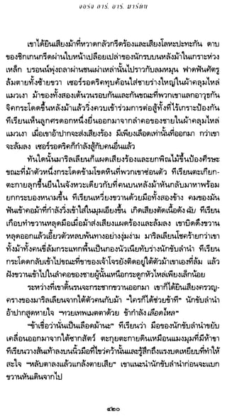 เกมล่าบัลลังก์ 1.1 ปฐมบทแห่งมหาศึกชิงบัลลังก์